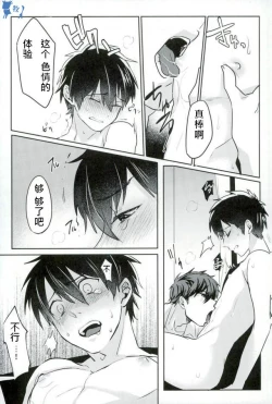 Page 17 of Error no Daishou