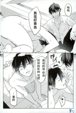 Page 24 of Error no Daishou