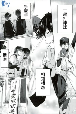 Page 2 of Error no Daishou