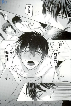 Page 36 of Error no Daishou