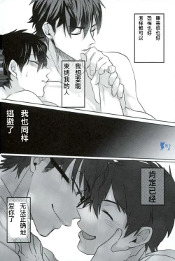 Page 44 of Error no Daishou