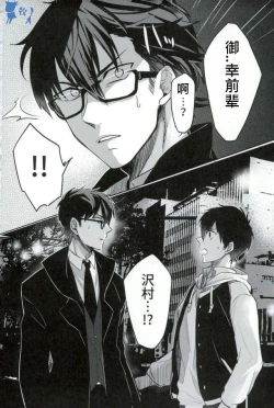 Page 8 of Error no Daishou