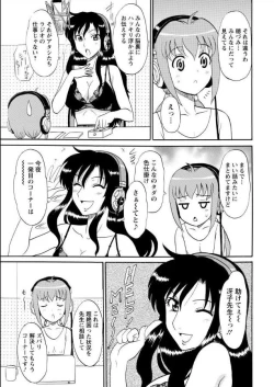 Page 6 of Lingerie Night 1