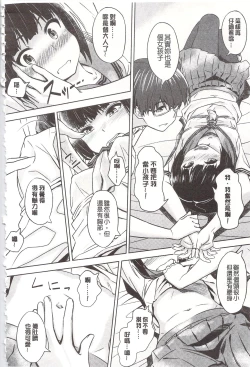 Page 184 of Pako Rush! | 狂抽猛插!