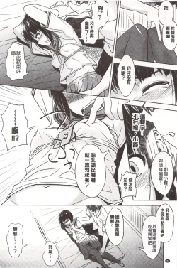 Page 186 of Pako Rush! | 狂抽猛插!