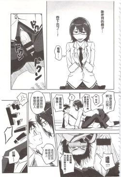 Page 213 of Pako Rush! | 狂抽猛插!