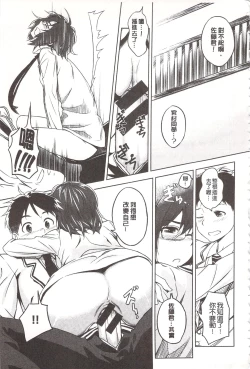 Page 215 of Pako Rush! | 狂抽猛插!