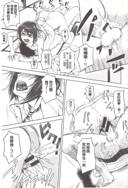 Page 221 of Pako Rush! | 狂抽猛插!