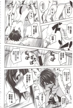 Page 222 of Pako Rush! | 狂抽猛插!