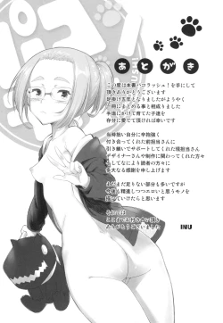 Page 231 of Pako Rush! | 狂抽猛插!