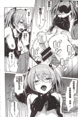 Page 26 of Pako Rush! | 狂抽猛插!