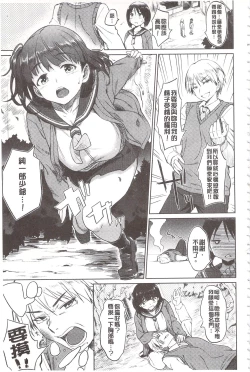 Page 29 of Pako Rush! | 狂抽猛插!