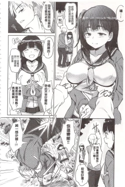 Page 30 of Pako Rush! | 狂抽猛插!