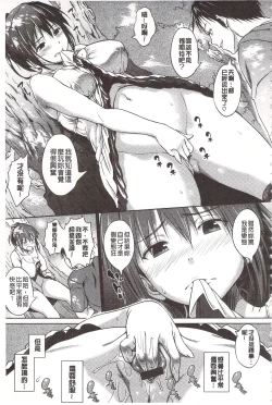 Page 71 of Pako Rush! | 狂抽猛插!