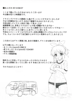 Page 16 of Yoi no Utage Daisanya Tana kara Shirasaka