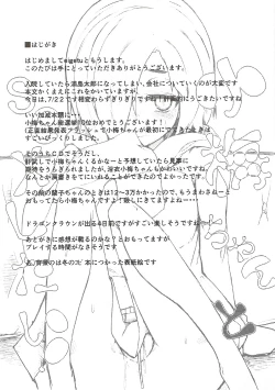 Page 3 of Yoi no Utage Daisanya Tana kara Shirasaka