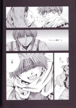 Page 11 of Mune no Kodou