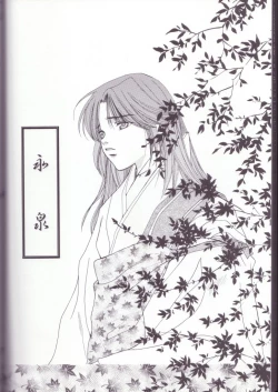 Page 21 of Mune no Kodou