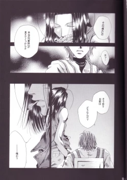 Page 8 of Mune no Kodou