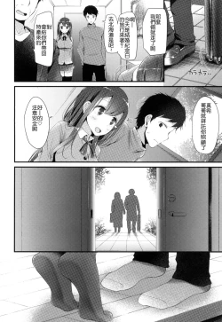 Page 112 of Knee High Sex + Toranoana Gentei Tokuten