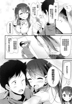 Page 128 of Knee High Sex + Toranoana Gentei Tokuten