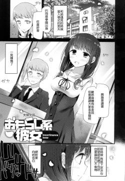 Page 129 of Knee High Sex + Toranoana Gentei Tokuten