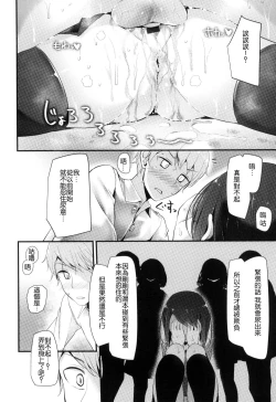 Page 141 of Knee High Sex + Toranoana Gentei Tokuten