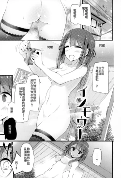 Page 148 of Knee High Sex + Toranoana Gentei Tokuten