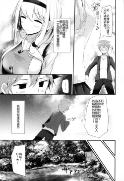 Page 170 of Knee High Sex + Toranoana Gentei Tokuten