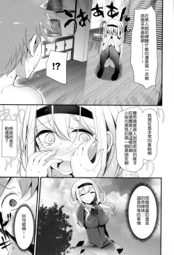 Page 172 of Knee High Sex + Toranoana Gentei Tokuten
