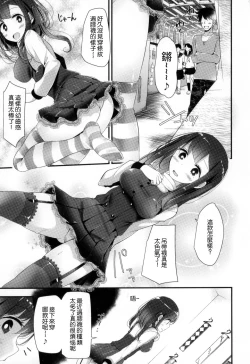 Page 31 of Knee High Sex + Toranoana Gentei Tokuten
