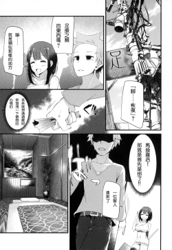 Page 51 of Knee High Sex + Toranoana Gentei Tokuten