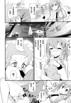 Page 58 of Knee High Sex + Toranoana Gentei Tokuten