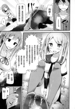 Page 73 of Knee High Sex + Toranoana Gentei Tokuten