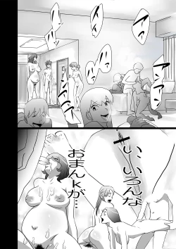 Page 6 of High Teens Boogie Woogie