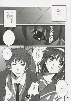Page 2 of Suzumiya Haruhi no Inbou