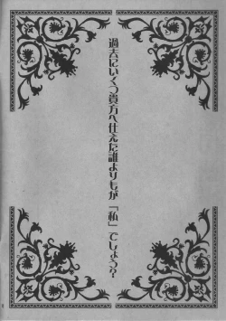 Page 2 of その執事、鬼畜～少年遊戯完全版～