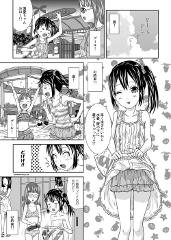 Page 3 of Roshutsukko Haruka no Bousou Dai Ni Ya
