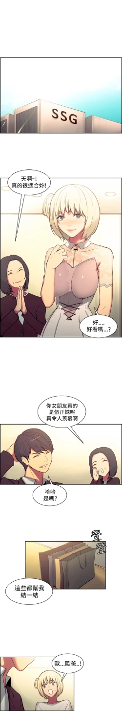 Page 133 of Domesticate the Housekeeper 调教家政妇 Ch.29~36