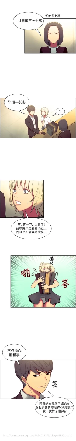 Page 134 of Domesticate the Housekeeper 调教家政妇 Ch.29~36