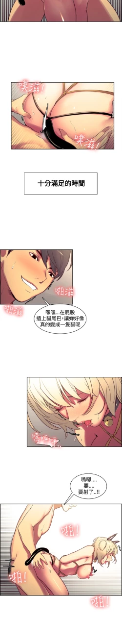 Page 136 of Domesticate the Housekeeper 调教家政妇 Ch.29~36
