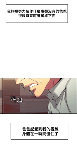 Page 57 of Domesticate the Housekeeper 调教家政妇 Ch.29~36