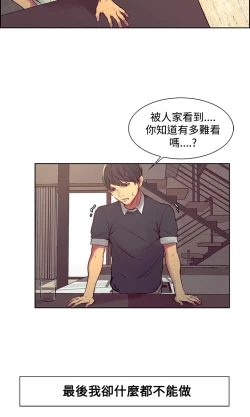 Page 62 of Domesticate the Housekeeper 调教家政妇 Ch.29~36