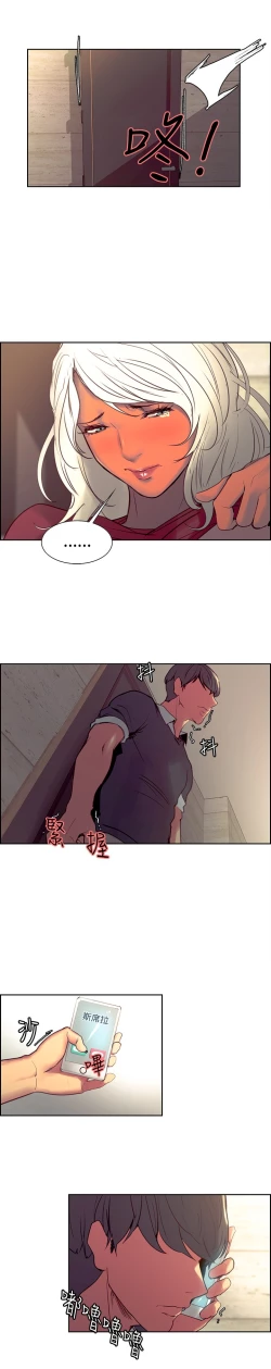 Page 88 of Domesticate the Housekeeper 调教家政妇 Ch.29~36