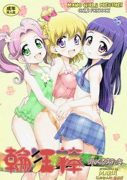 Download Wrinkle Stick