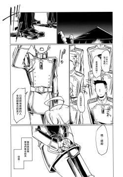Page 6 of Saizensen no Degrechaf Ojisan