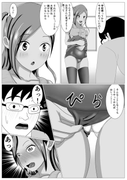 Page 8 of Riko-chan no Oasobi