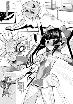 Page 3 of Warui Yume o Mita no