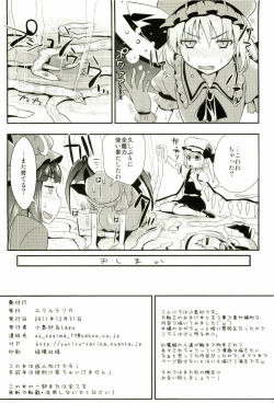 Page 8 of R Shoku 2 Bangaihen