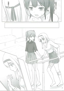 Page 26 of Zuikaku to Kesson Shoukaku